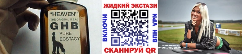 купить наркотики цена  Николаевск  БУТИРАТ бутандиол 