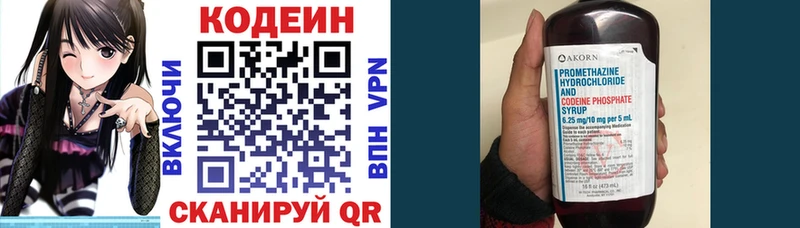 Кодеин напиток Lean (лин) мега Николаевск