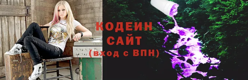 хочу наркоту  Николаевск  Кодеиновый сироп Lean напиток Lean (лин) 