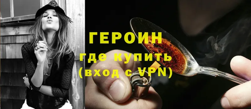 ГЕРОИН Heroin  хочу наркоту  OMG ТОР  Николаевск 