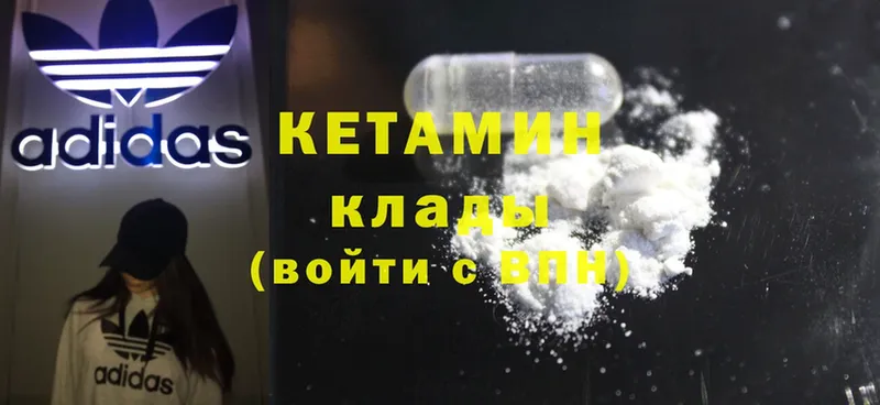 Кетамин ketamine  Николаевск 