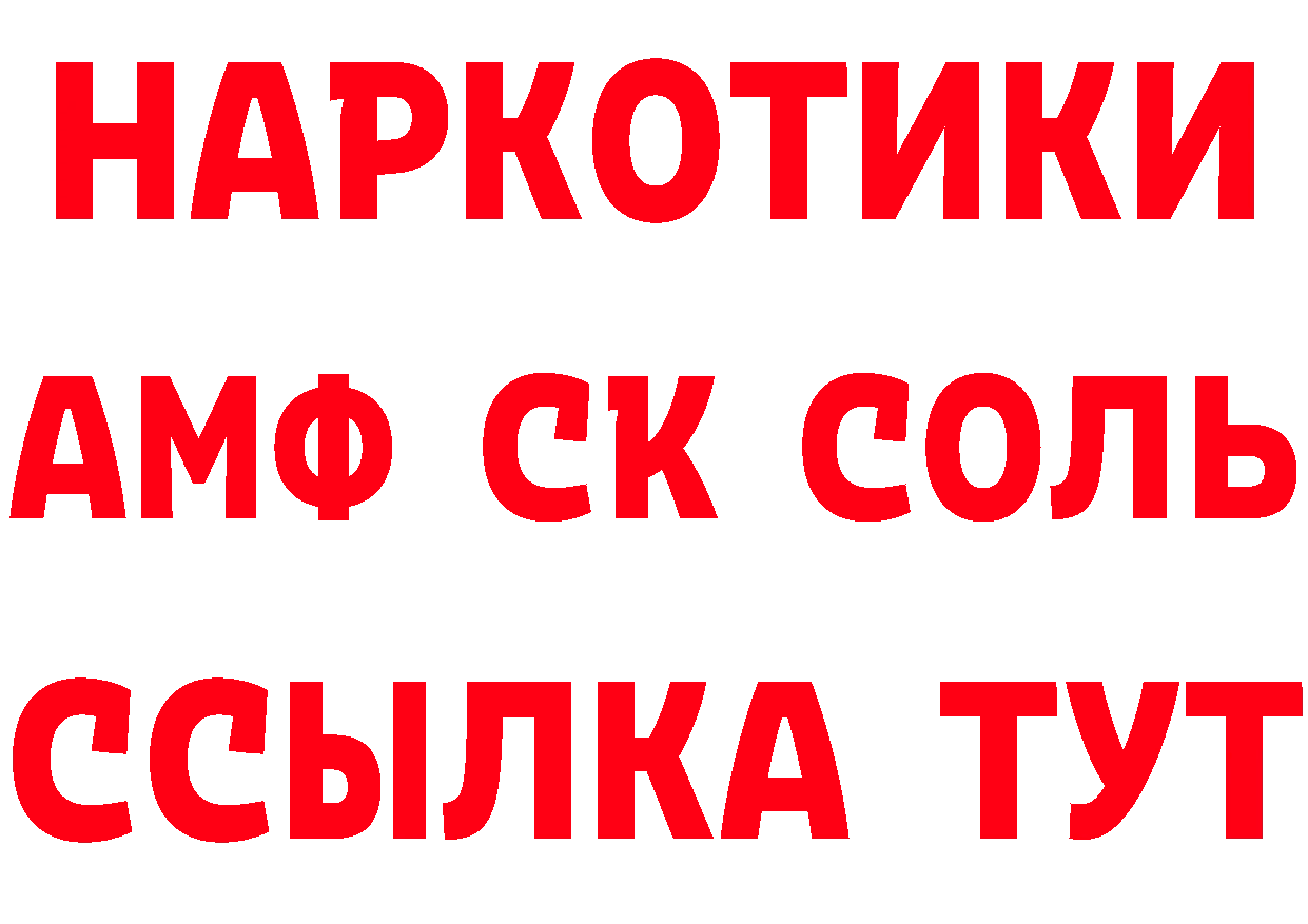 Кетамин ketamine ТОР даркнет мега Николаевск