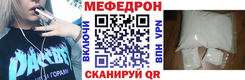 МЕФ кристаллы Николаевск