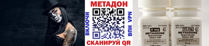 МЕТАДОН кристалл  Николаевск 