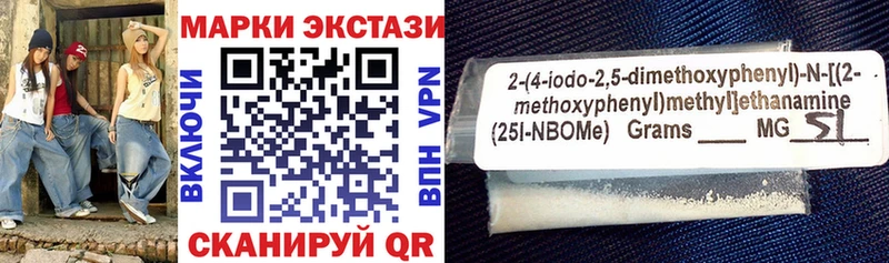 Марки N-bome 1500мкг Николаевск