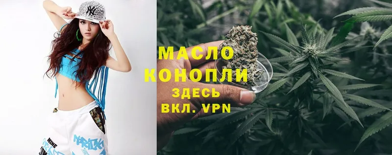 Дистиллят ТГК THC oil  mega зеркало  Николаевск  где купить наркоту 